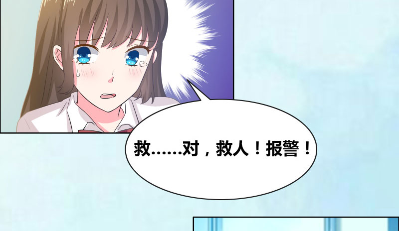 豪门小冤家免费下拉漫画,第14章：惊慌的甜甜4图