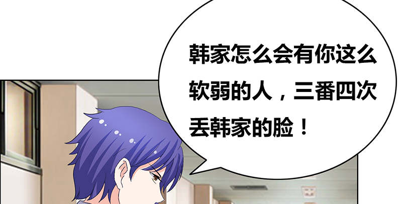 豪门小冤家漫画,第42章：你弄疼我了3图