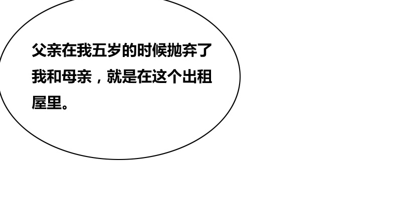 豪门小冤家漫画,第30章：把你的脏手拿开4图