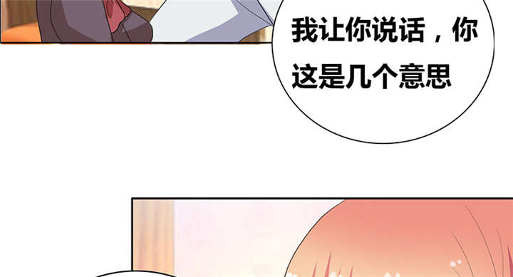 豪门小冤家漫画小说漫画,第44章：别给我丢人现眼1图