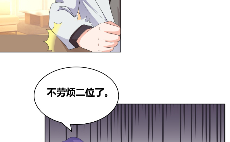 豪门小冤家小说漫画,第20章：你们跑得掉么2图