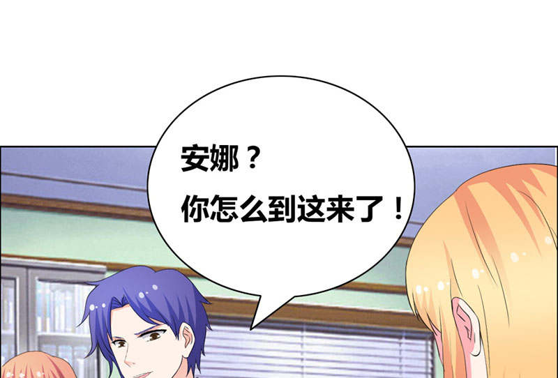 豪门小冤家漫画,第40章：你给我站住！！5图