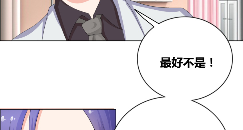 豪门小说里的美艳婆婆时鹊笔趣阁漫画,第24章：笑什么笑！5图