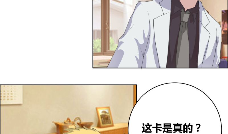 豪门小老婆容凌完整版免费阅读漫画,第31章：努力白费了2图