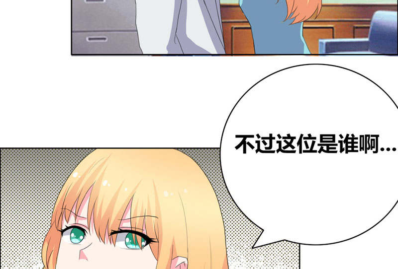 豪门小冤家漫画,第40章：你给我站住！！3图