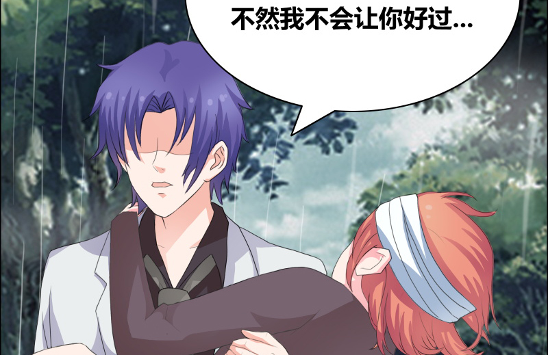 豪门小冤家的漫画漫画,第32章：你最好别有事5图