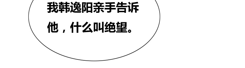 豪门小冤家漫画,第19章：恶人踢到铁板了1图