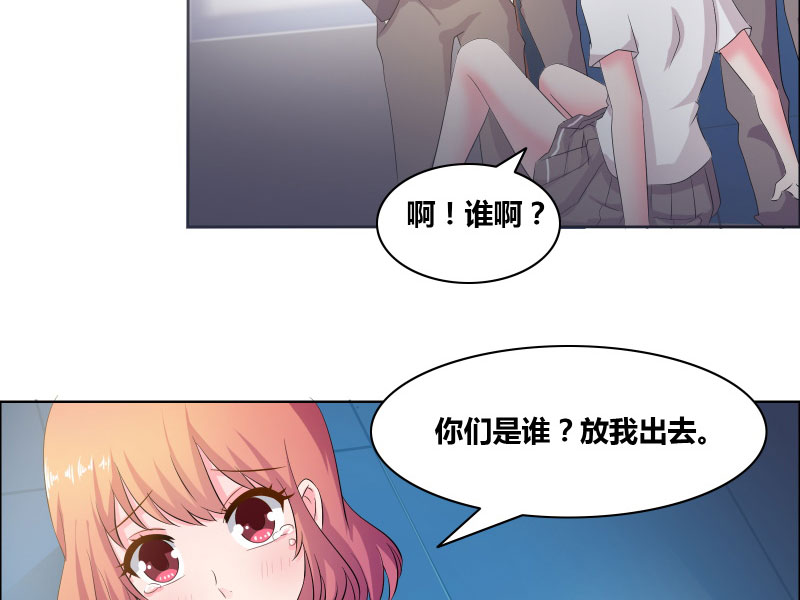 豪门小冤家小说漫画,第13章：禽兽5图
