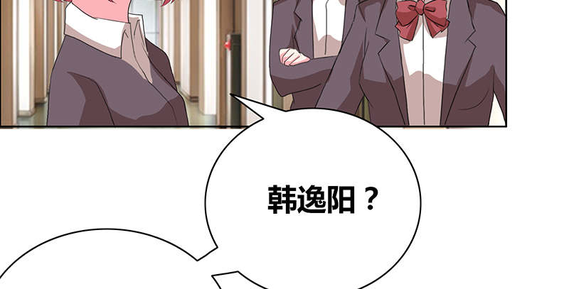 豪门小冤家漫画,第42章：你弄疼我了2图