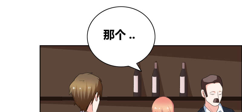 豪门小秘书第1章双腿,被迫打开漫画,第36章：哼！男人。3图