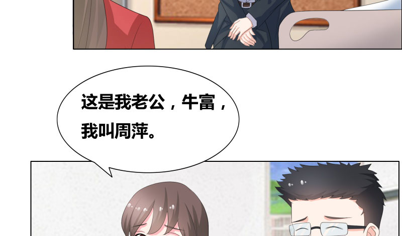 豪门小冤家漫画,第18章：让他们认识韩氏2图