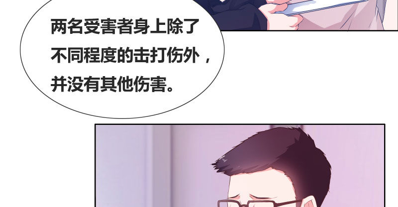 豪门小冤家小说漫画,第17章：心疼的家长3图