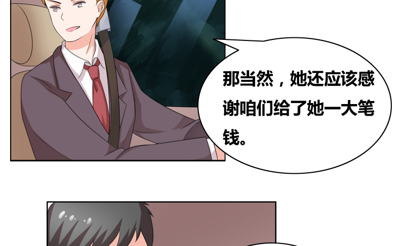 豪门小冤家小说漫画,第20章：你们跑得掉么4图
