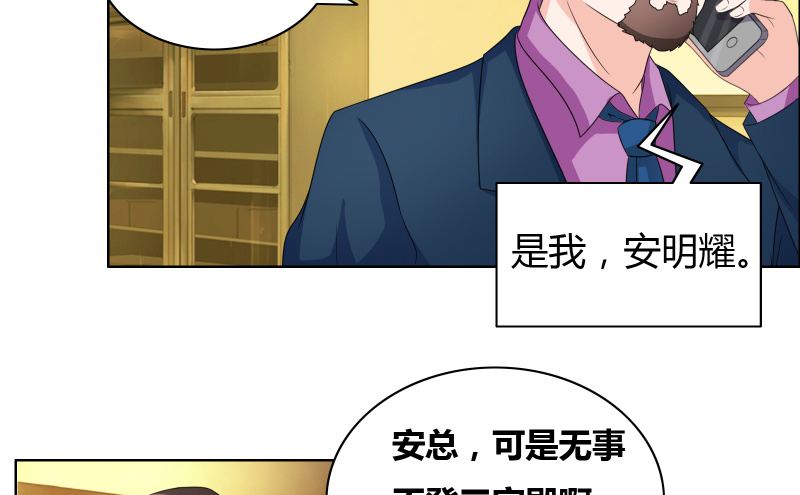 豪门小冤家漫画,第19章：恶人踢到铁板了2图