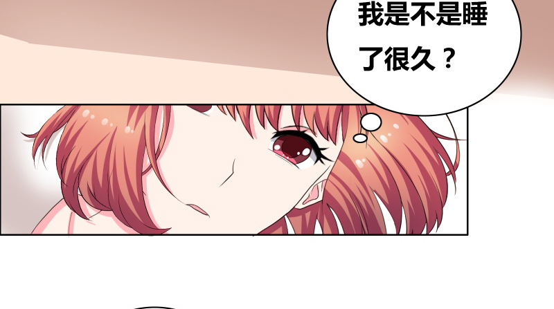 豪门小冤家小说漫画,第26章：甜甜的吻1图