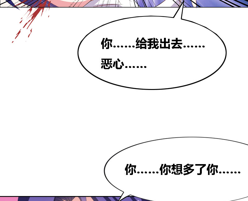 豪门小冤家小说漫画,第3章：误会2图