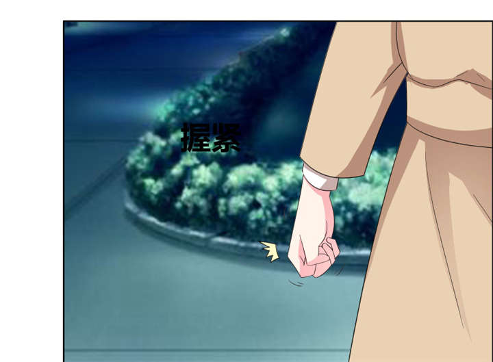 豪门小老婆容凌完整版免费阅读漫画,第47章：关系不一般3图