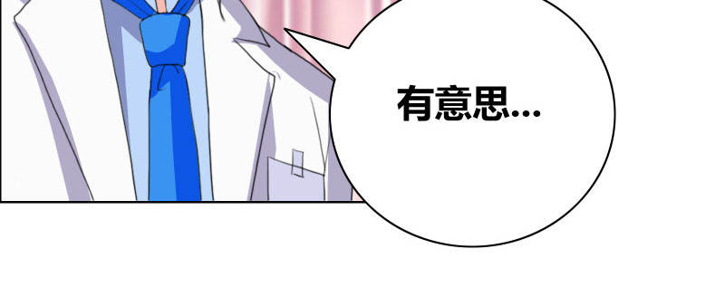 豪门小可怜太有钱了漫画,第34章：擦肩而过1图