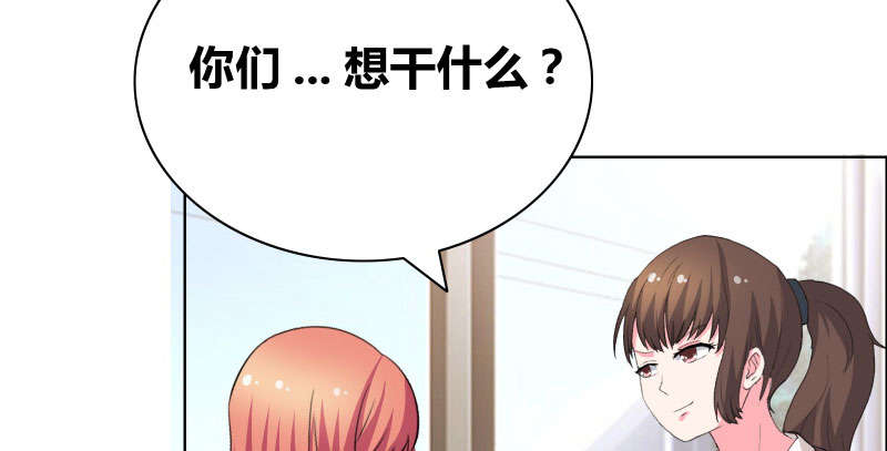 豪门小冤家漫画,第41章：装什么清纯！5图