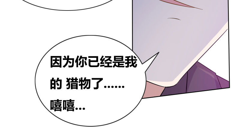 豪门小老婆容凌完整版免费阅读漫画,第14章：惊慌的甜甜2图