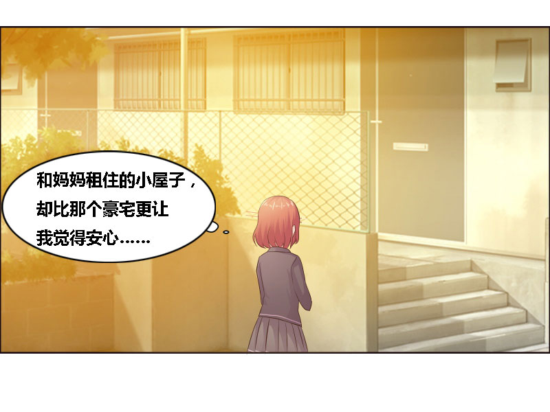 豪门小老婆容凌完整版免费阅读漫画,第9章：家仍在人已非2图