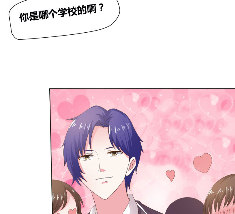 豪门小冤家漫画,第7章：他来做什么？4图