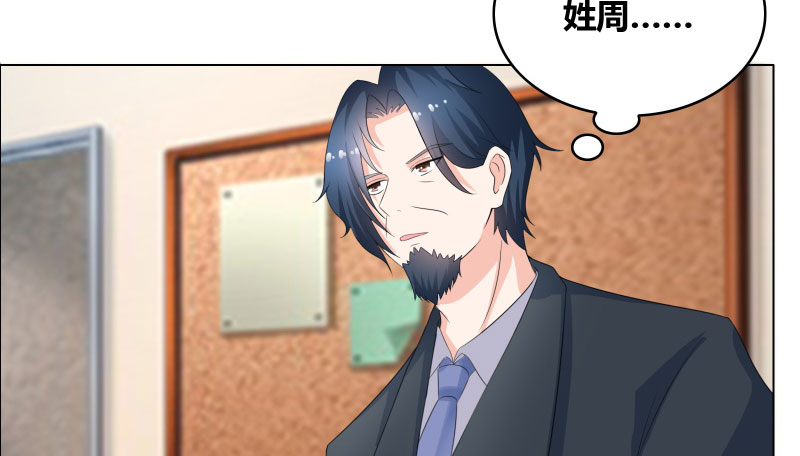 豪门小冤家漫画,第18章：让他们认识韩氏4图