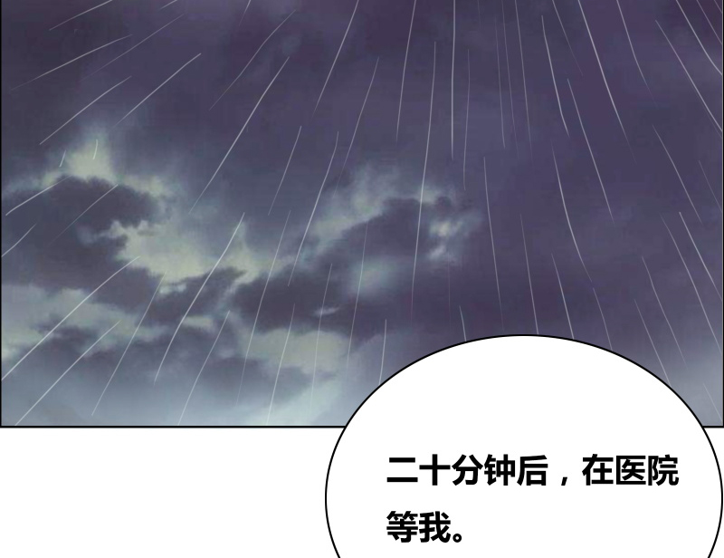 豪门小可怜太有钱了漫画,第32章：你最好别有事5图