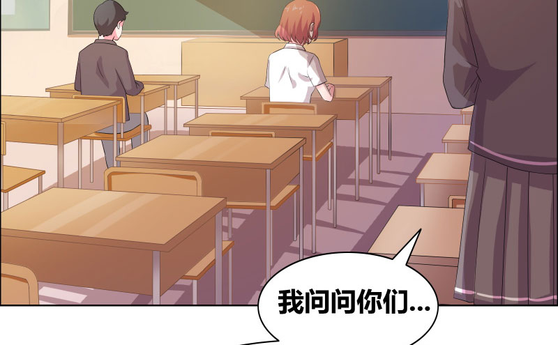 豪门小冤家小说漫画,第12章：恶念萌生5图