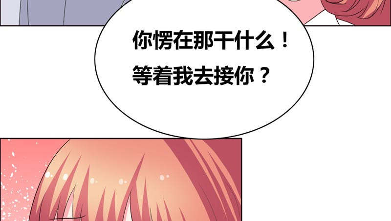 豪门小冤家小说漫画,第39章：上位4图