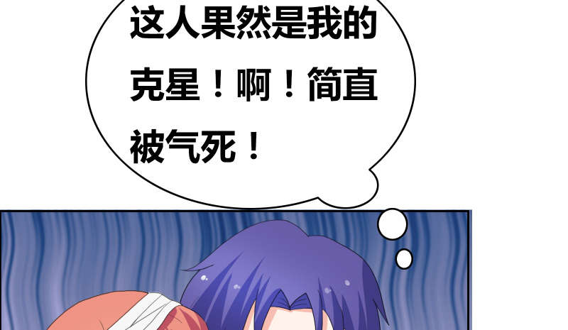 豪门小可怜太有钱了漫画,第37章：悲剧的少爷2图