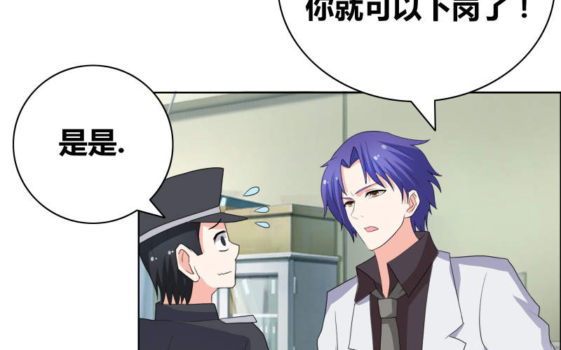 豪门小冤家漫画,第35章：韩逸阳的发小1图