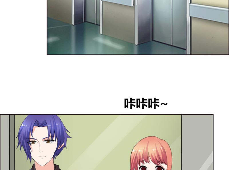 豪门小冤家漫画,第39章：上位3图