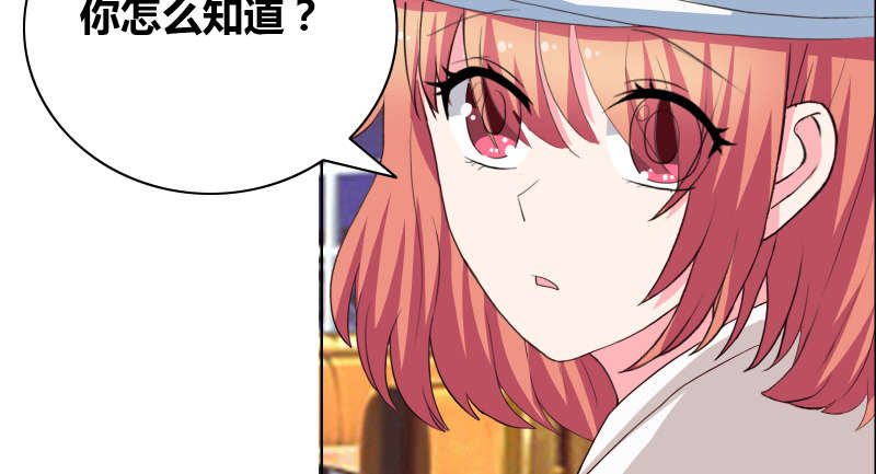 豪门小秘书第1章双腿,被迫打开漫画,第36章：哼！男人。2图