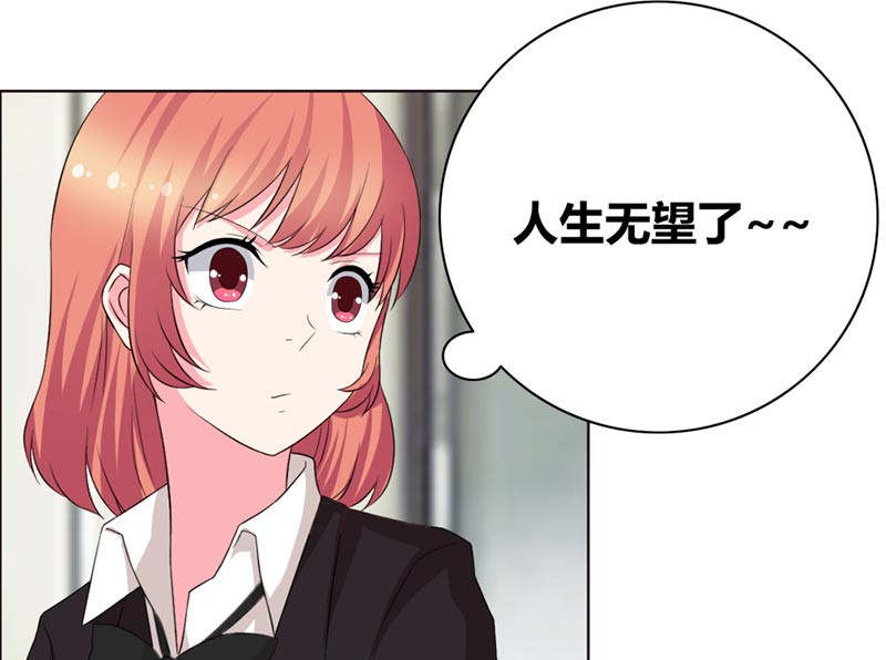 豪门小冤家漫画,第39章：上位2图