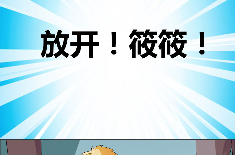 豪门小冤家漫画,第15章：厕所激斗5图