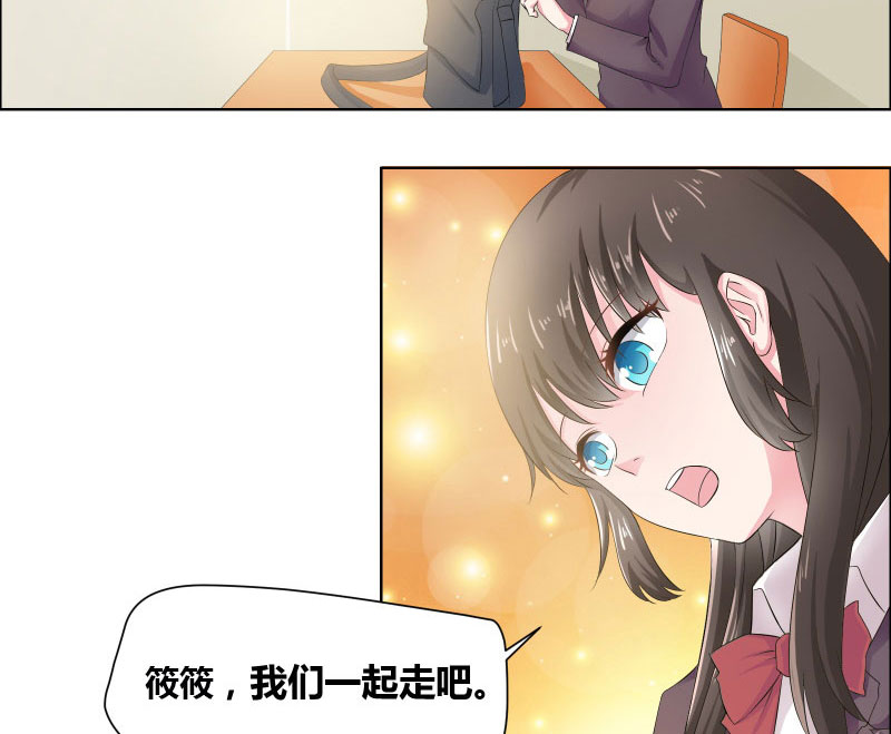 豪门小冤家小说漫画,第7章：他来做什么？4图