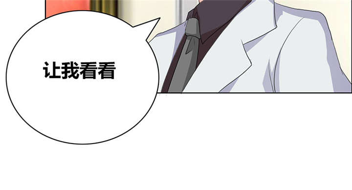 豪门小冤家小说漫画,第44章：别给我丢人现眼2图