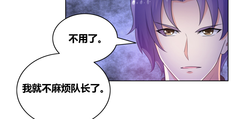 豪门小冤家小说漫画,第20章：你们跑得掉么3图