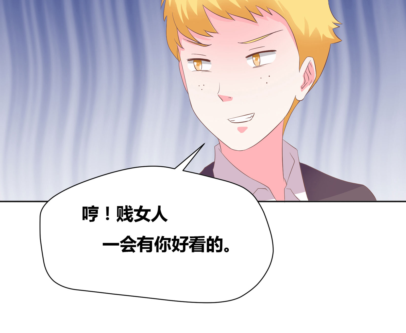 豪门小冤家小说漫画,第12章：恶念萌生1图