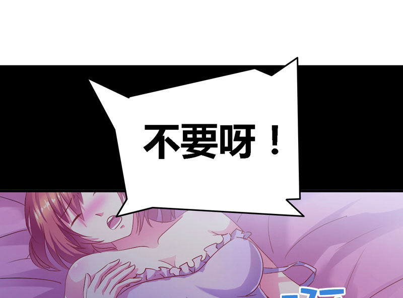 豪门小冤家小说漫画,第2章：午夜她和他2图