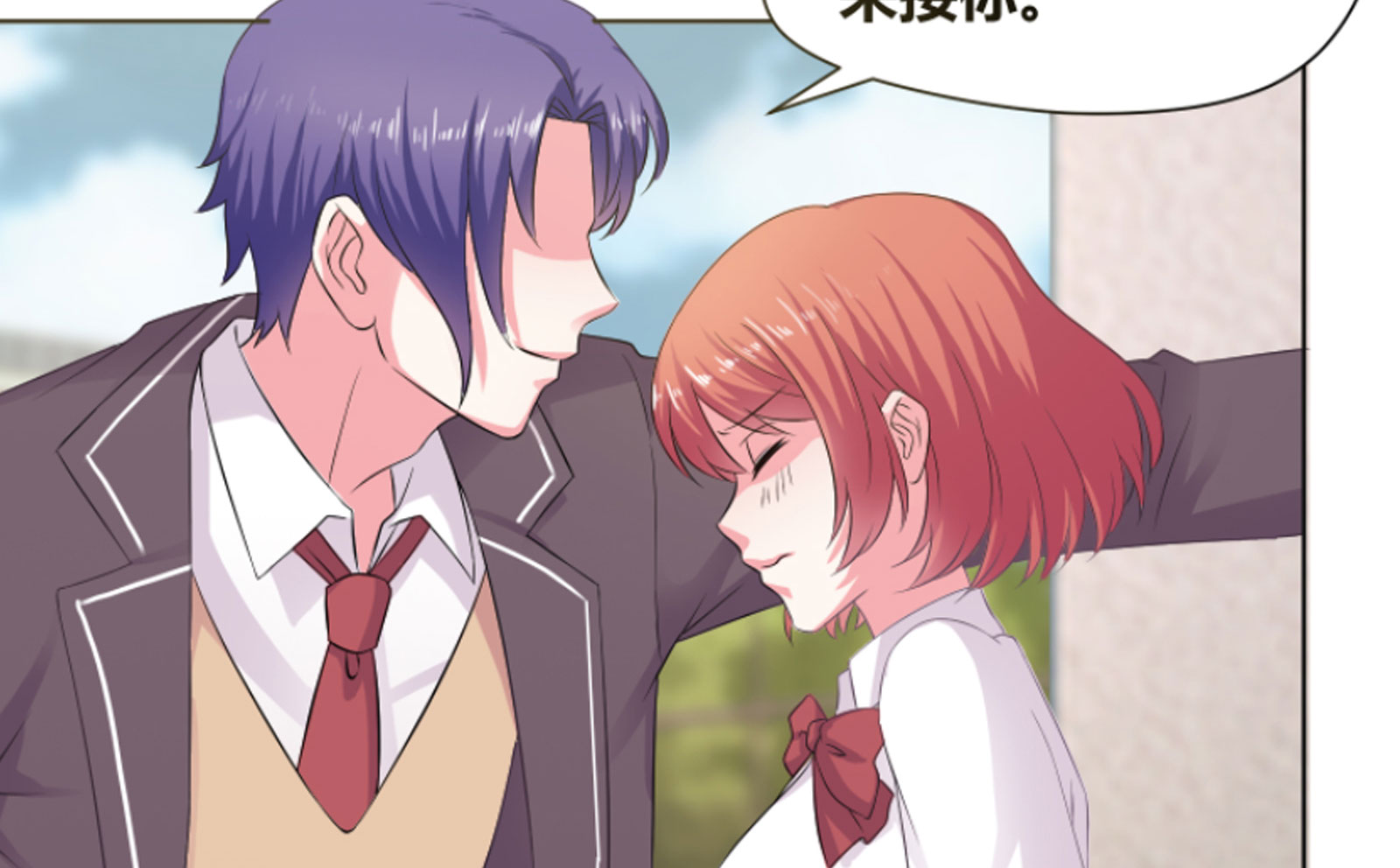 豪门小冤家漫画,第12章：恶念萌生1图