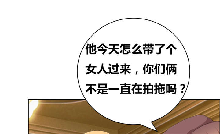 豪门小冤家小说漫画,第45章：你们不是在拍拖？5图