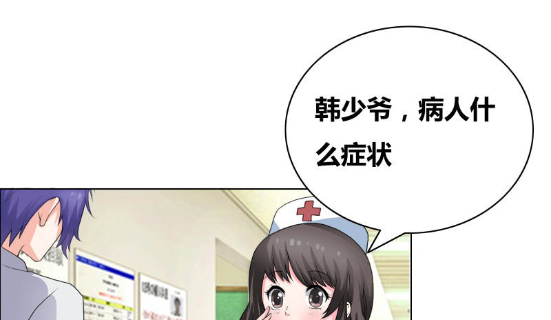 豪门小老婆容凌完整版免费阅读漫画,第33章：什么生理期1图
