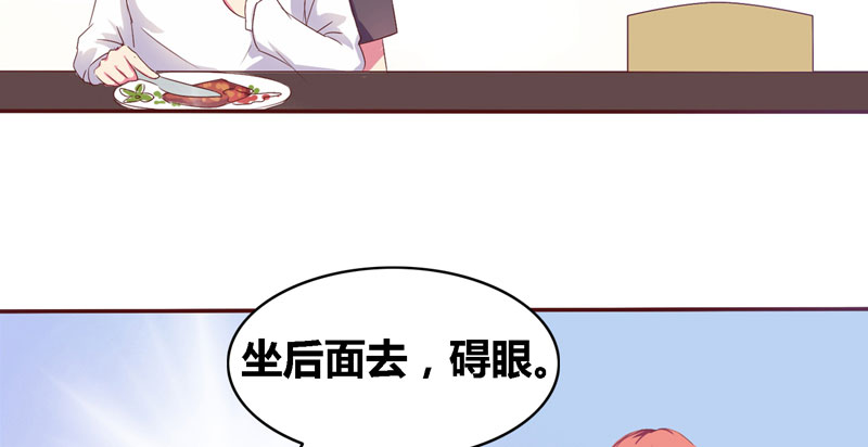 豪门小冤家漫画,第1章：寄人篱下第一天4图