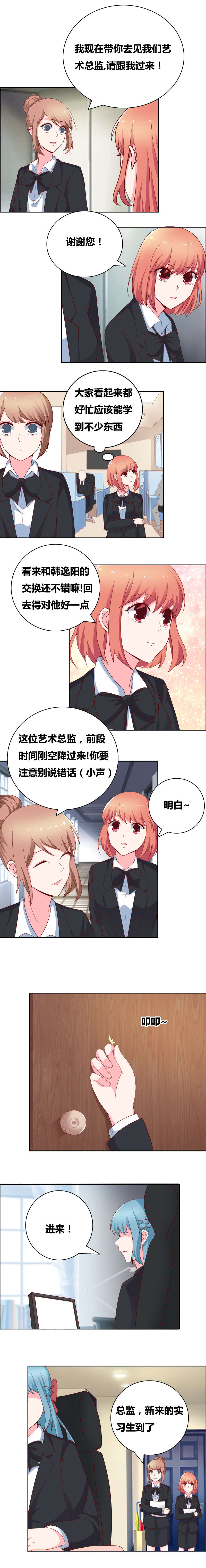 豪门保姆丽芳最新剧情漫画,第65章：送一曲凉凉2图