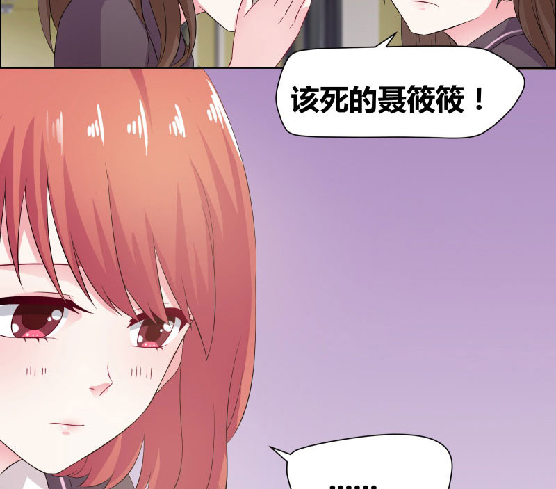 豪门小冤家漫画,第7章：他来做什么？2图
