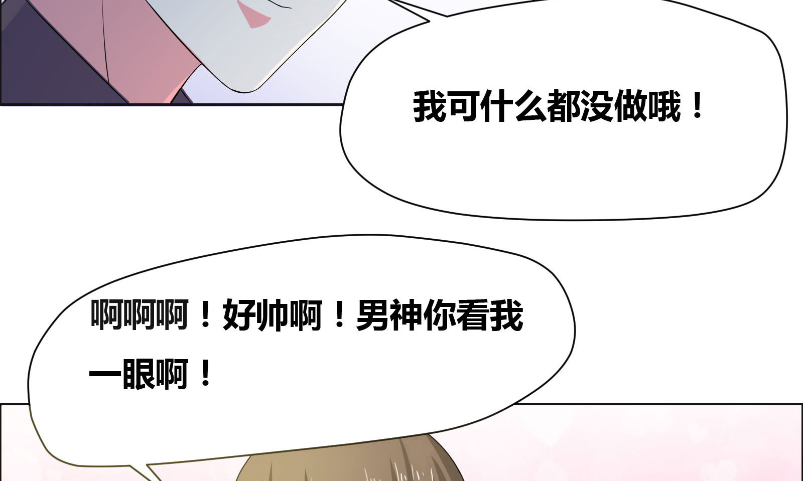 豪门小冤家漫画,第12章：恶念萌生5图