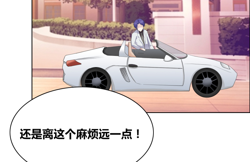 豪门小老婆容凌完整版免费阅读漫画,第32章：你最好别有事1图