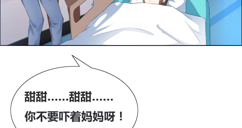 豪门小冤家漫画,第17章：心疼的家长3图